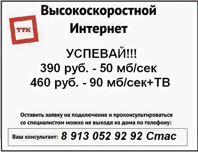 Ттк красноярск