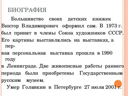 Отзыв на произведение никакой горчицы не ел