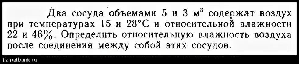 Относительная влажность воздуха в закрытом сосуде 40