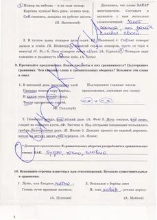 Тетрадь богдановой 6 класс 2