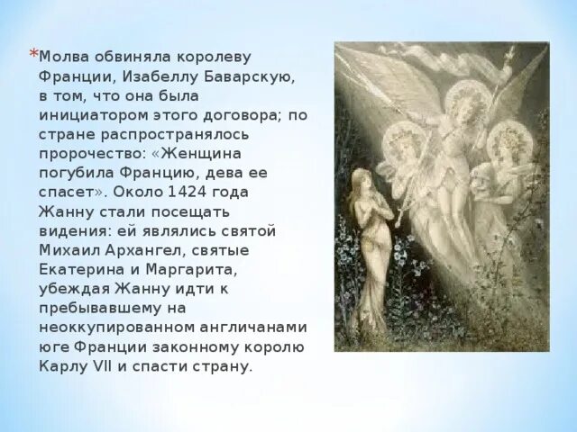 Женщина спасительница мира как выглядит Женщина спасительница" картинка создана в Шедевруме