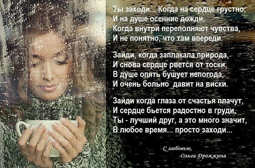 Стихотворение уныло