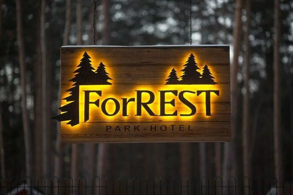 Вывеска парка. Вывеска парк. Forrest парк отель Самара. Парк отель Солнечный вывеска. Вывеска базы отдыха.