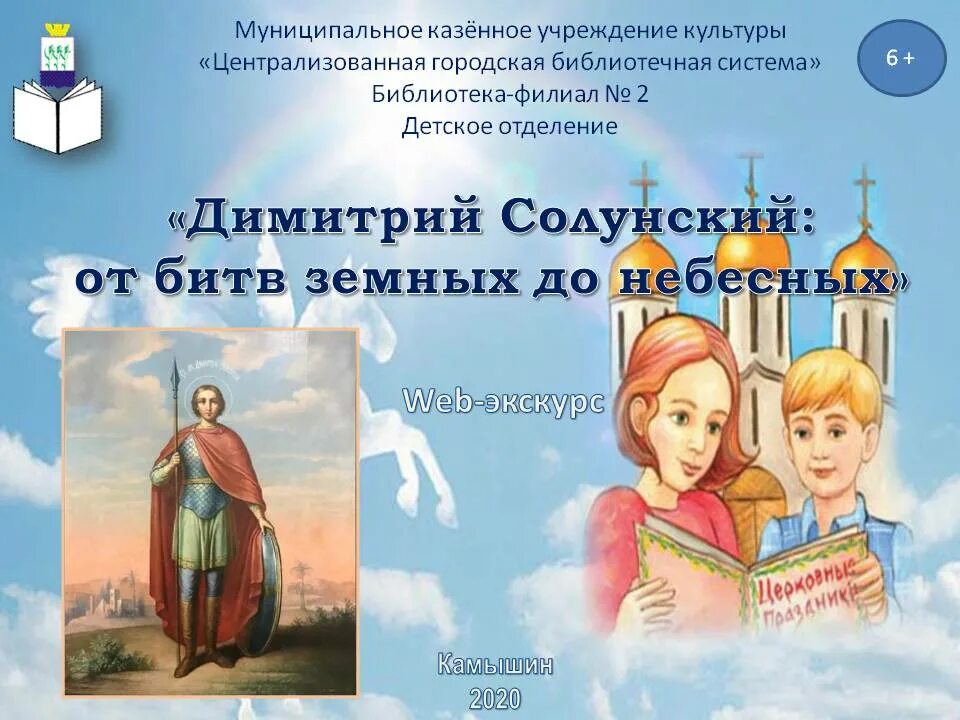 С днем Дмитрия Солунского пожелания. Сообщение о святом Дмитрии Солунском. Акафист дмитрию солунскому читать