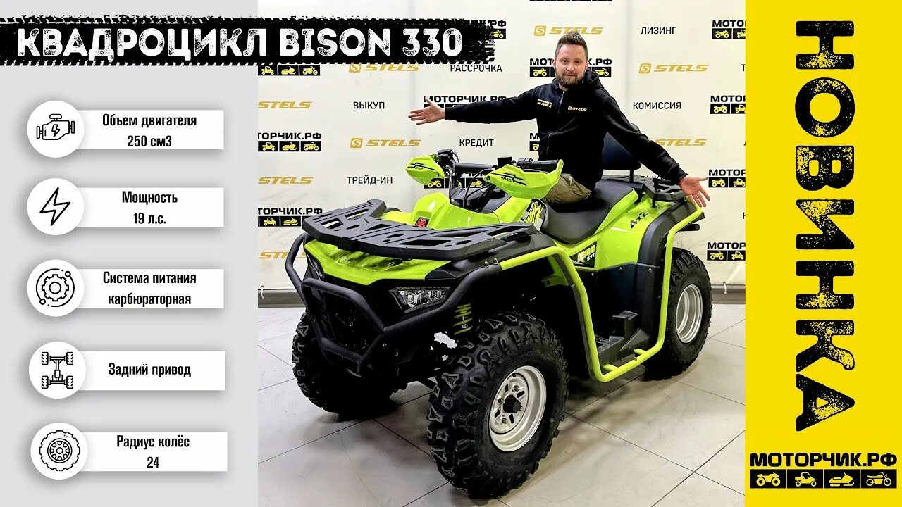 Квадроцикл Bison 330l. АТВ Бизон 330. Квадроцикл Бизон Хаммер 250. Квадроцикл Бизон эксплорер 320. Бизон 320