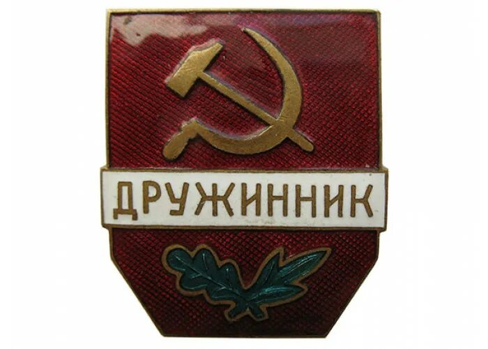 дружинников 2. удостоверение дружинника. повязка на руку типа дружинник. дружинников воронеж. красная повязка на рукаве.