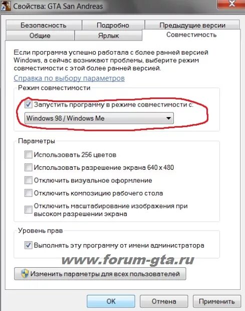 Тряска экрана в кс2. Отключить масштабирование изображения при высоком разрешении экрана. Как выключить масштаб на компьютере. Как убрать автомасштабирование. Как отключить масштабирование на ноутбуке.