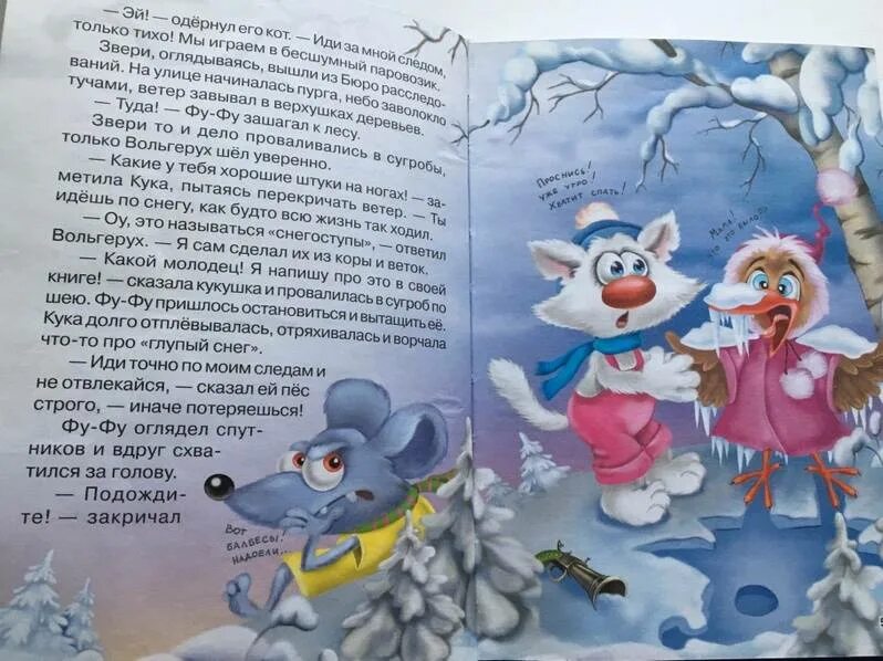 Лапы прочь от елочки. Лапы прочь от ёлочки! екатерина оковитая катя матюшкина книга. матюшкина е., оковитая е. «лапы прочь от ёлочки!». матюшкина лапы прочь от елочки. матюшкина свирепый детектив.