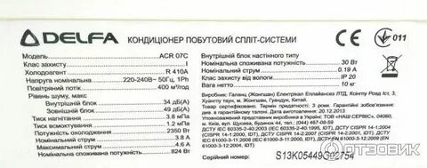 Биотиналь b7 инструкция