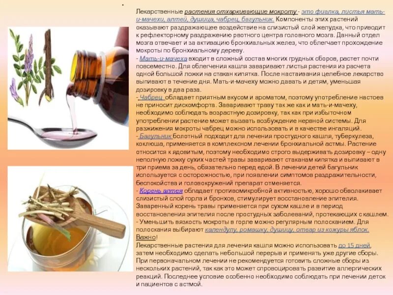 Используется ли при лечении