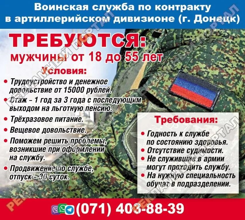 Вакансии строительство днр лнр