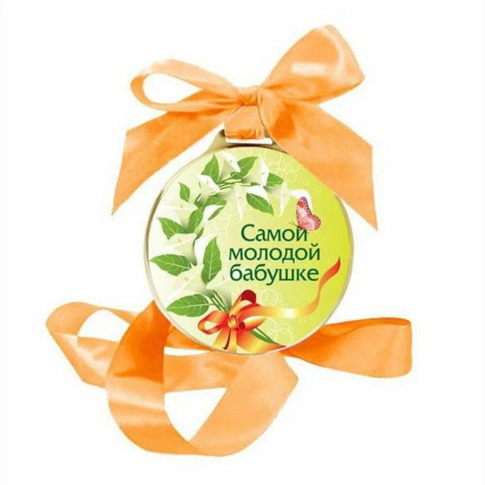 Самому юному