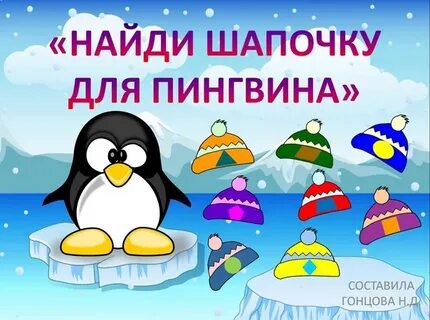 Узнают по шапке