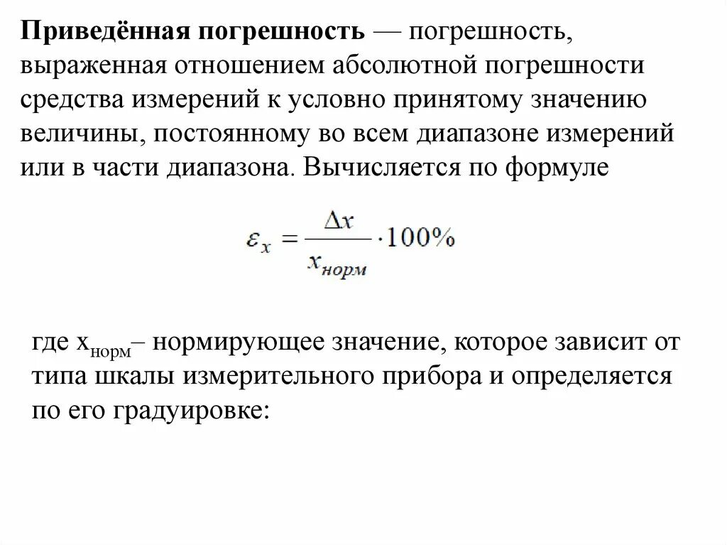 В пример можно привести ошибка
