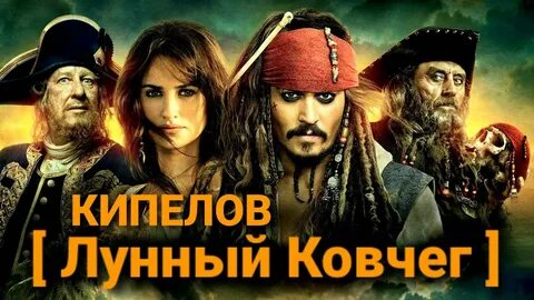 Ковчег текст