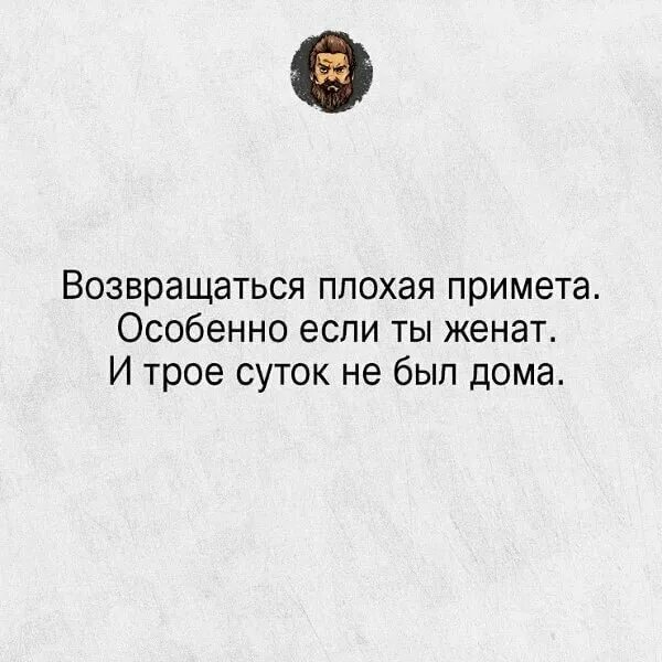 Забыл что то и вернулся домой примета. Забыл что то и вернулся домой примета. Плохие приметы. Примета возвращаться. Примета возвращаться.