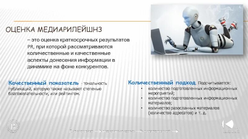 Информация качественные и количественная оценка информации. Способы донесения информации. формы донесения информации до аудитории. эффективные способы донесения информации. виды донесения информации лекция.