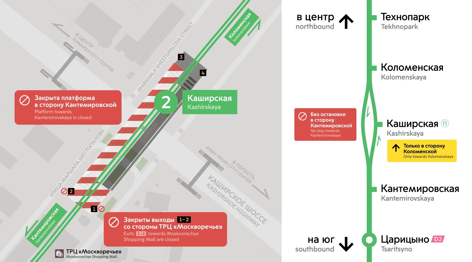 Какая ветка зеленая. Метро Каширская Замоскворецкая линия. Станция метро Каширская Замоскворецкая линия. Станция Каширская Замоскворецкой линии. Закрытие станций метро Каширская.