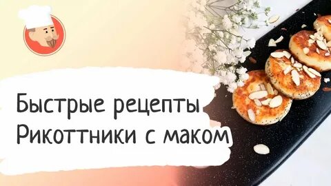 Мак быстро