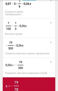 26 перевести