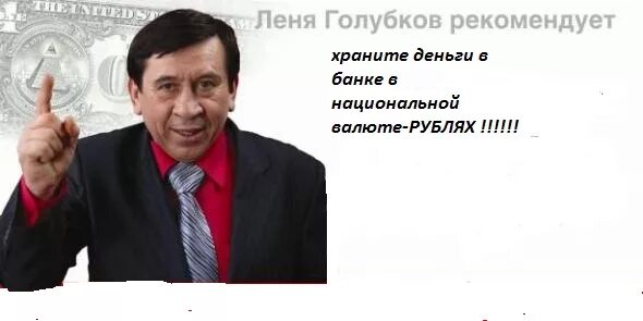 Леня голубков купил. Ммм реклама 90-х Леня Голубков. АО ммм Леня Голубков. Леня Голубков сапоги.