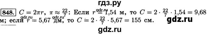 Математика 6 класс виленкин номер 5.4