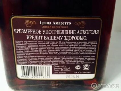 Тебя целовал под амаретто