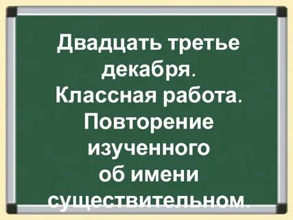 Двадцать третья