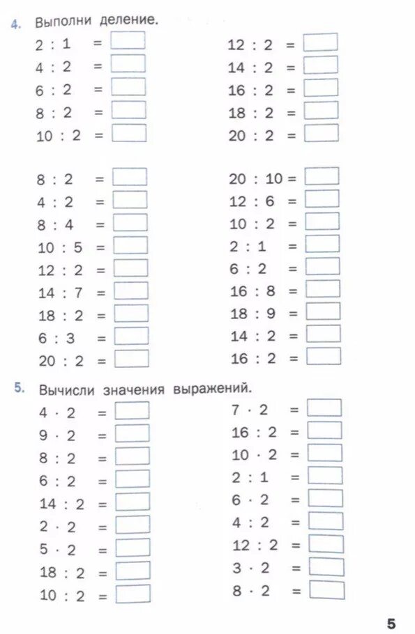 Проверка таблицы умножения на 2 карточки распечатать. Таблица деления на 2 тренажер. Таблица умножения на 3 тренажер. Таблица умножения и деления на 2 и 3 тренажер. Таблица умножения на 2 и 3 тренажер.