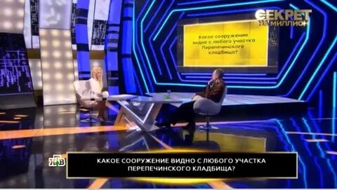 Список кто раскрыл секрет на миллион