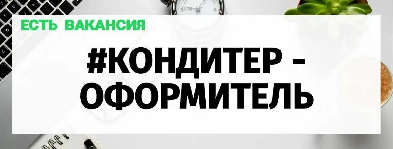 требуется уборщица. авито черкесск ищу работу работа свежие. участки город черкесск. работа в черкесске свежие вакансии. авито черкесск ищу работу работа свежие.