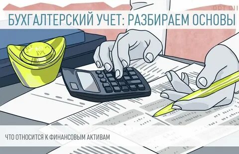 Бухгалтерский учет ндфл в 2024 году