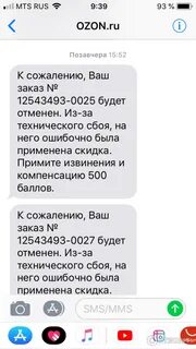 Что делать если перепутал заказы