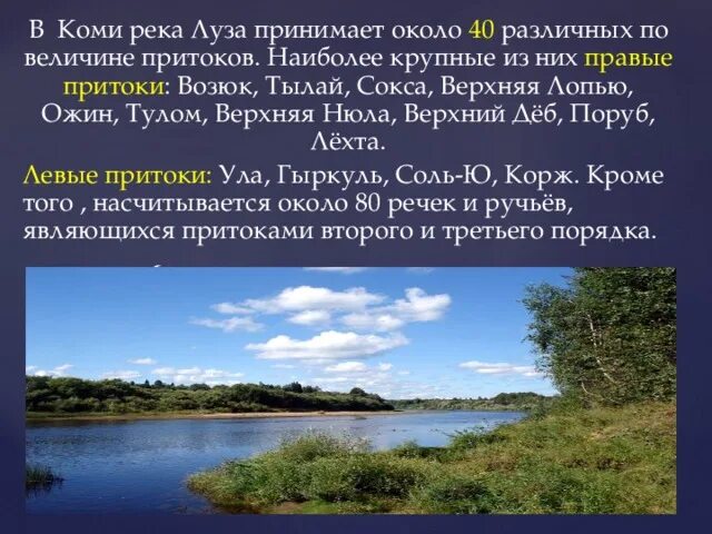 Реки коми 4 буквы. Река цильма в республике коми. Реки коми 4 буквы. Река колва. Коми сам.