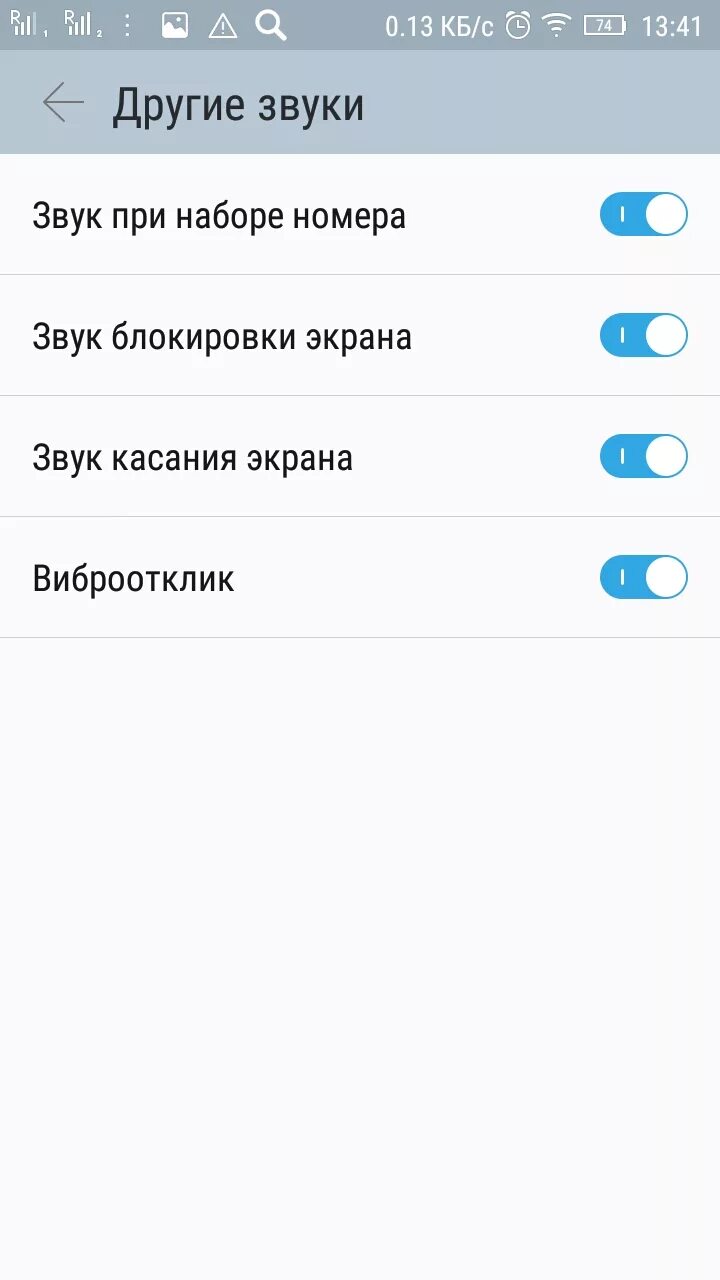 Блокировка звука. Звук при наборе номера. Набор номера телефона звук. При наборе номера на телефоне громкостью.
