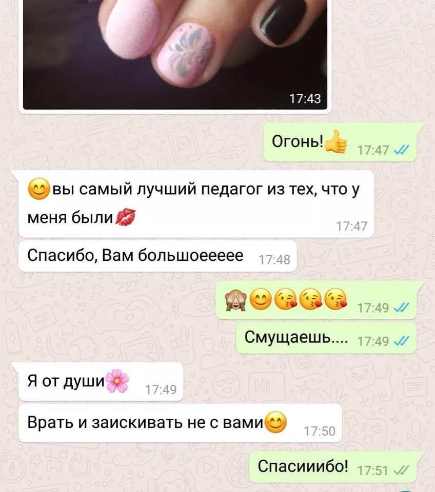 Manicure отзывы. Отзыв на маникюр хороший. Отличный отзыв о маникюре. Комментарий мастеру по ногтям. Отзывы о маникюре мастеру хорошие.