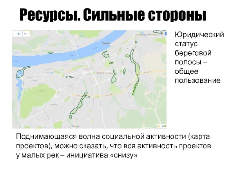 Береговая полоса общего пользования. Протока степная. береговая полоса и пользование. инициатива снизу.