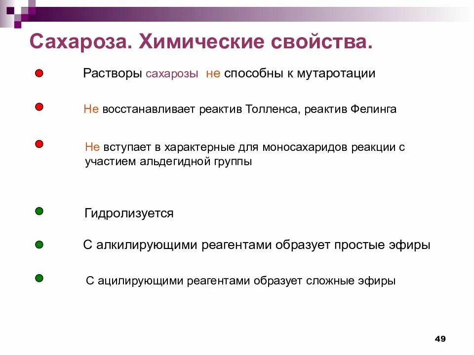 В какие реакции вступает сахароза