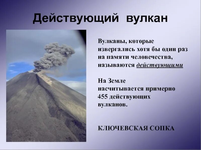 Проект по географии вулканы. Презентация на тему вулканы. презентация по географии про вулканы. вулкан это в географии. презентация на тему вулканы 6 класс по географии.