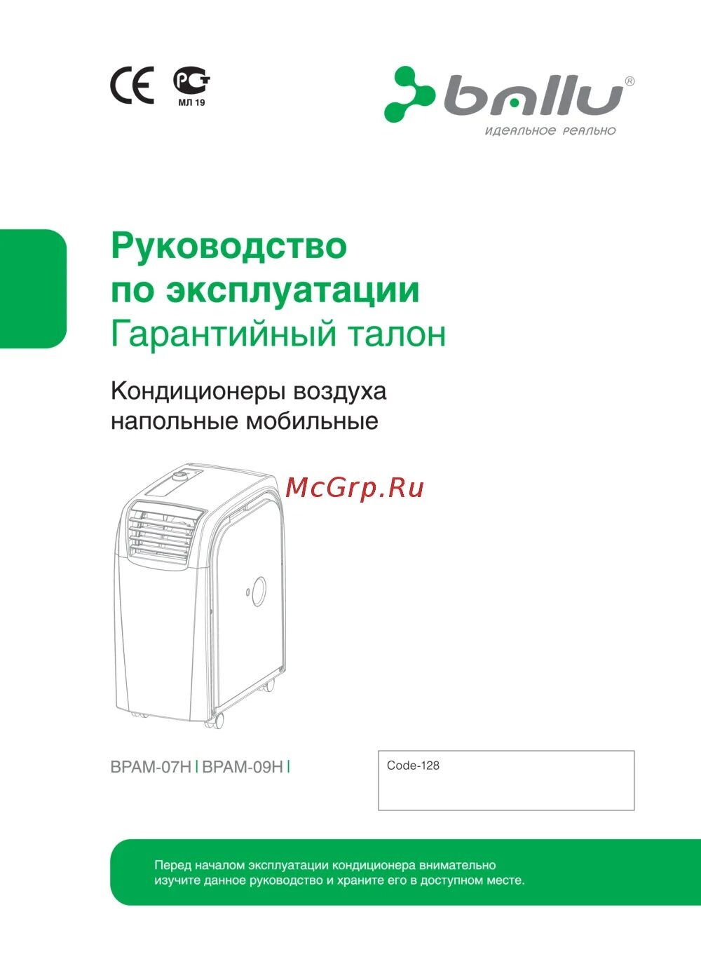 Напольный кондиционер ballu home инструкция по эксплуатации. Мобильный кондиционер lentel glac001n. Напольный кондиционер ballu bpac-09 инструкция. Ballu home кондиционер напольный инструкция. Ballu home кондиционер напольный инструкция.
