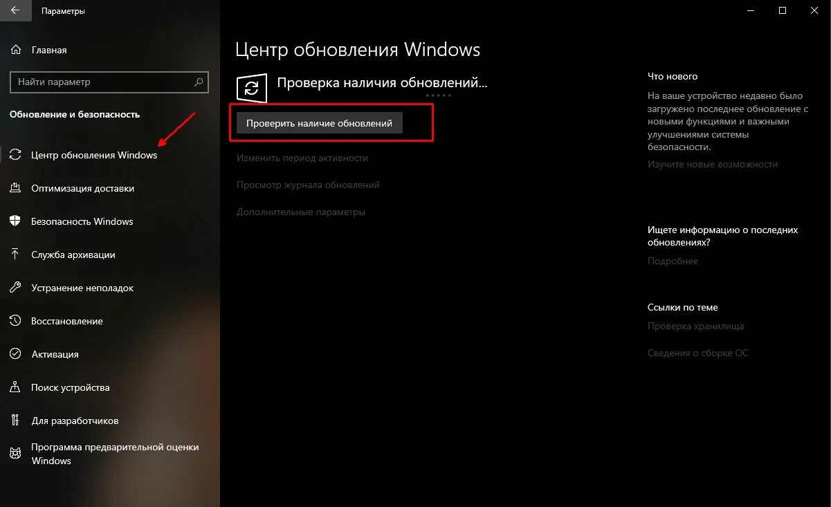 Медленно грузит исправить. Почему грузится виндовс 10. Windows очень долго загружается. Windows долгая загрузка ОС. Центр обновления Windows долго открывается.