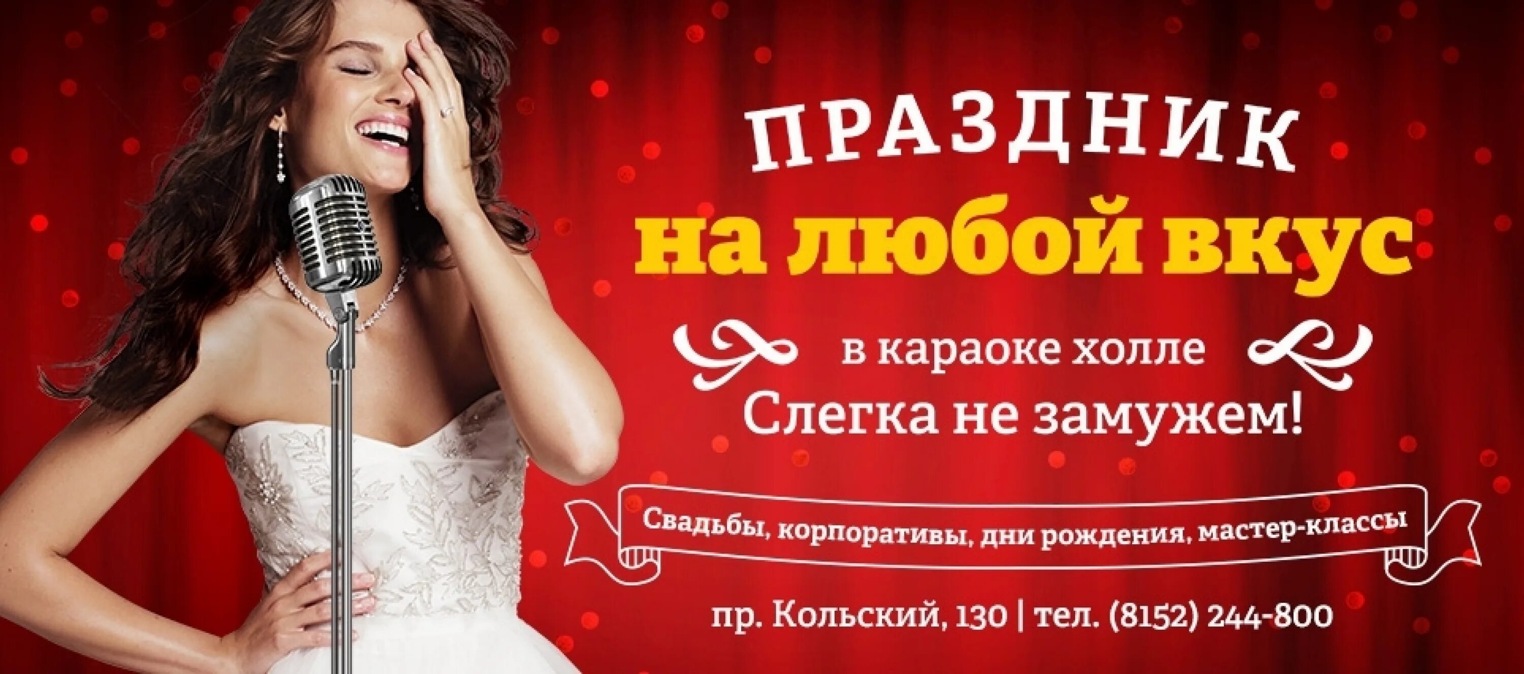 Слегка не замужем. Слегка не замужем кольский просп. Бар мажор мурманск. Немножко не замужем мурманск. Слегка не замужем мурманск.