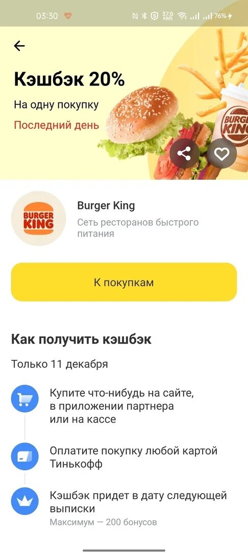 100 кэшбэк альфа банк бургер кинг. Кэшбэк за бургер кинг. Киоск бургер кинг. Кэшбэк бургер кинг. Плакат бургер кинг черно белый.