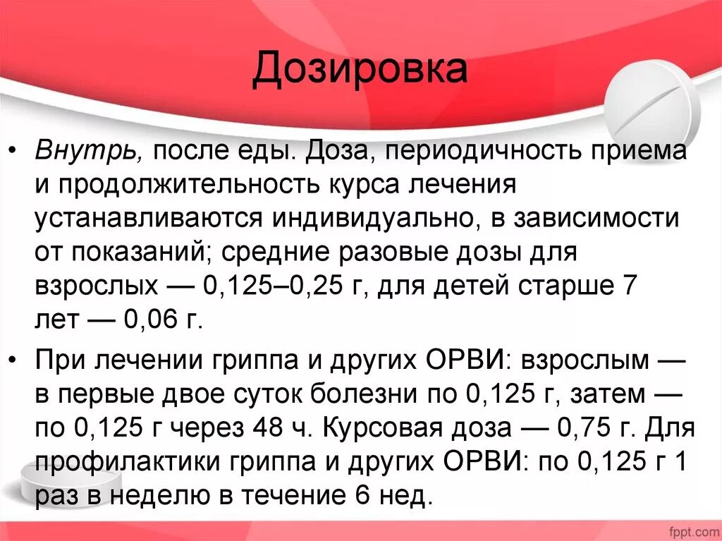 Дозировка б6 для детей. Дозировка пищи.