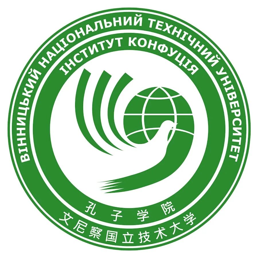 Институт конфуция нгту. Институт конфуция нгту эмблема. Институт конфуция нгту новосибирск. Учебные пособия институт конфуция. Нгту конфуций.