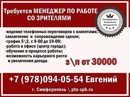 Сайт работа в симферополе