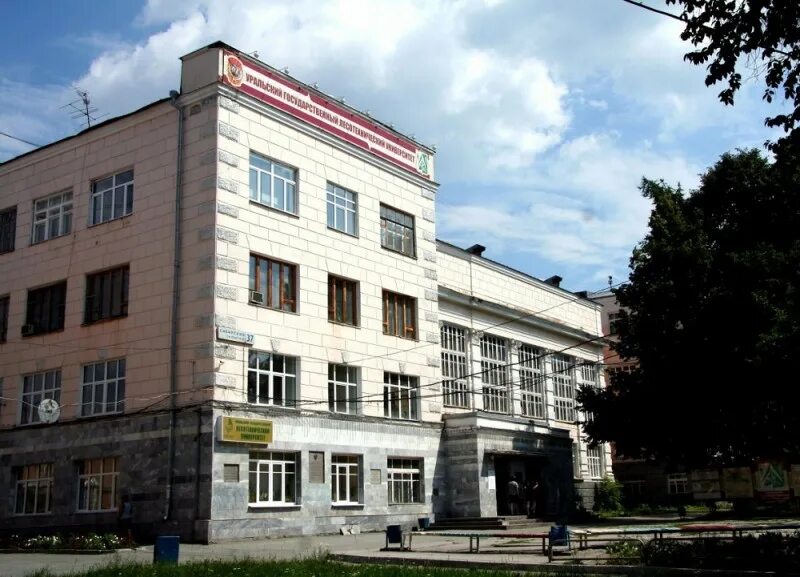 Углту уральский государственный лесотехнический университет. Углту екатеринбург сибирский тракт. Уральский лесотехнический университет екатеринбург. Углту екатеринбург сибирский тракт. Уральский лесотехнический колледж екатеринбург.