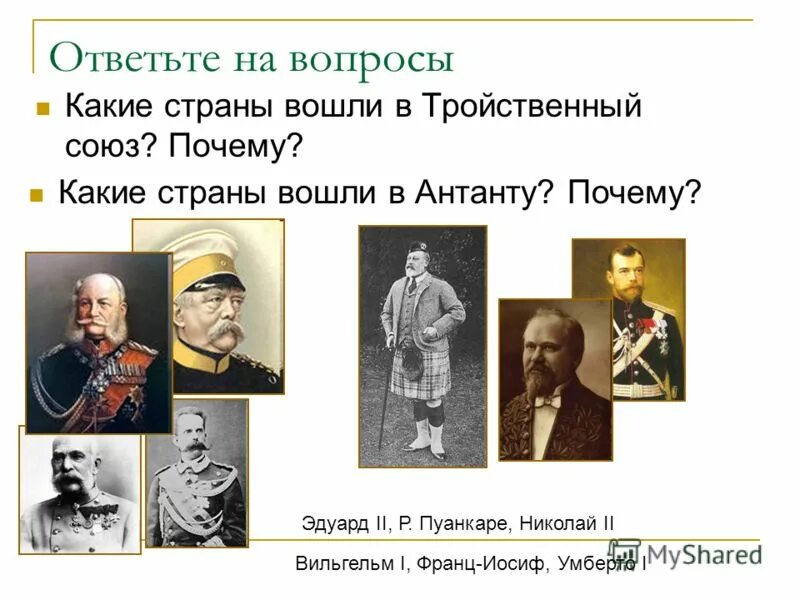 Международные отношения в xix веке