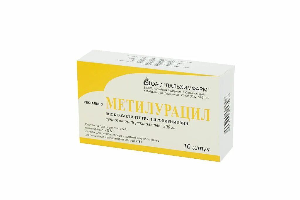 Метилурацил 500 мг суппозиторий. Метилурацил супп 500мг 10 Биосинтез. Метилурацил суппозитории ректальные 500мг №10. Метилурацил суппозитории ректальные 500 мг.