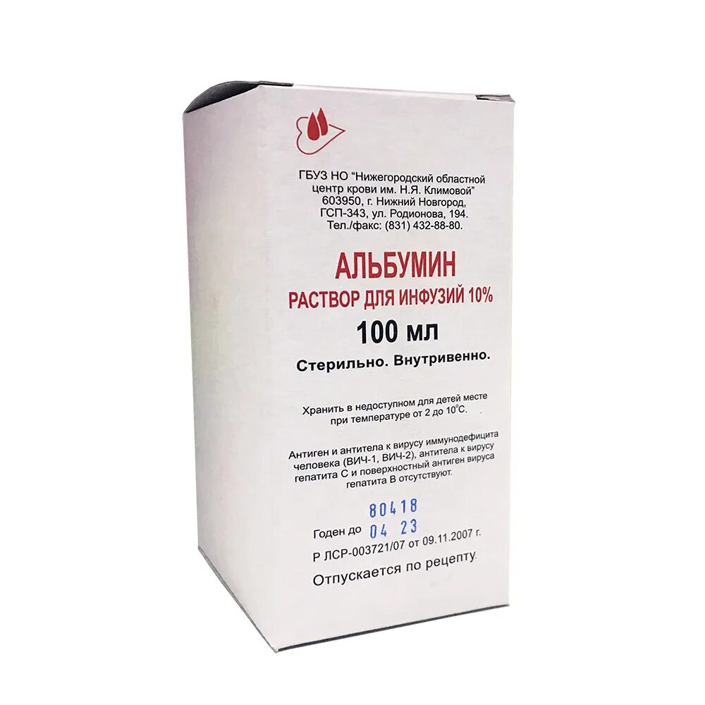 Альбумин раствор для инфузий отзывы. Альбумин р-р динф. 10% фл. 100мл. раствор альбумина 10 100 мл. альбумин раствор для инфузий 10. альбумин человека раствор для инфузий 20 100 мл.